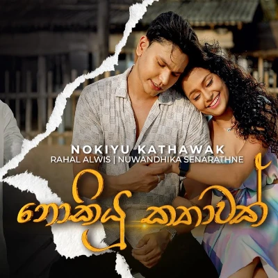 Download Nokiyu Kathawak - Nuwandika Senarathne | Rahal Alwis Mp3 Song for free. Latest Sinhala music available on SriTune.